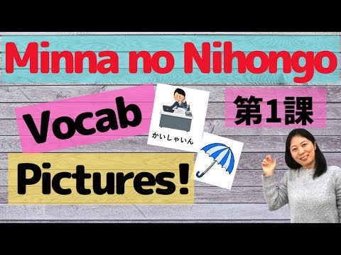 minna no nihongo n5 vocabulary